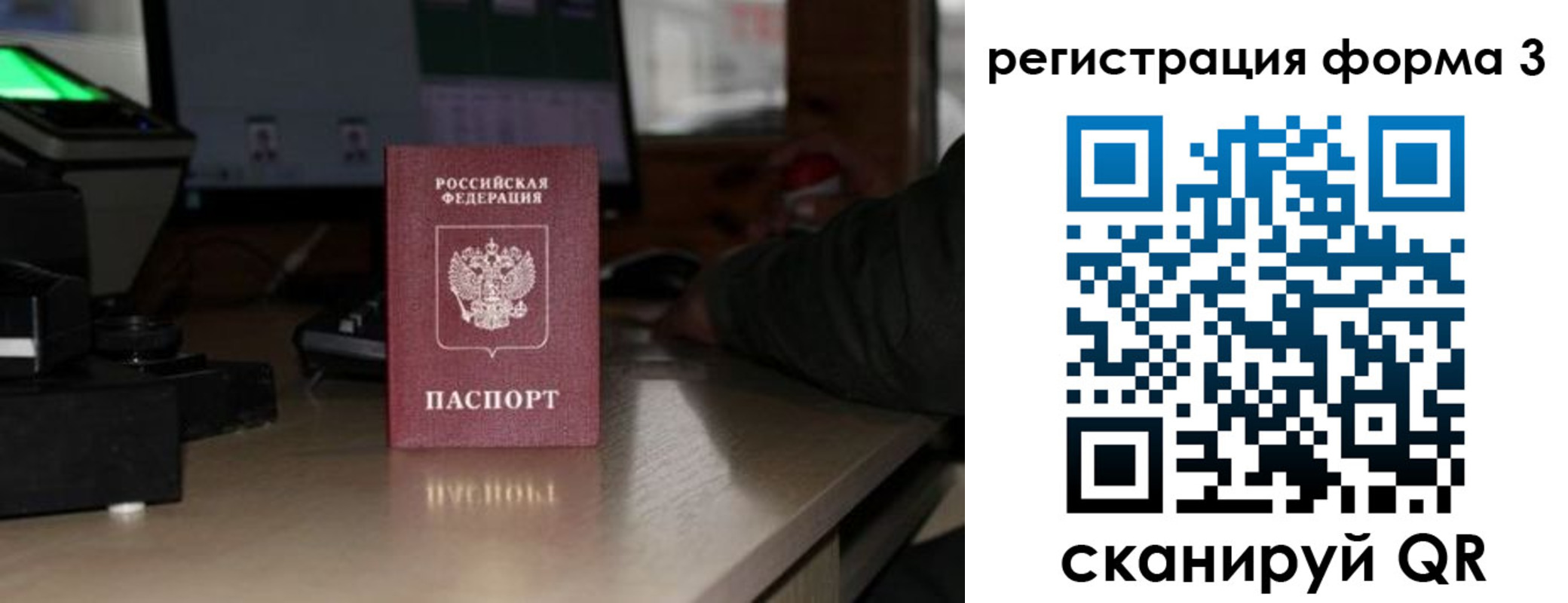 прописка для военкомата в Белгородской области