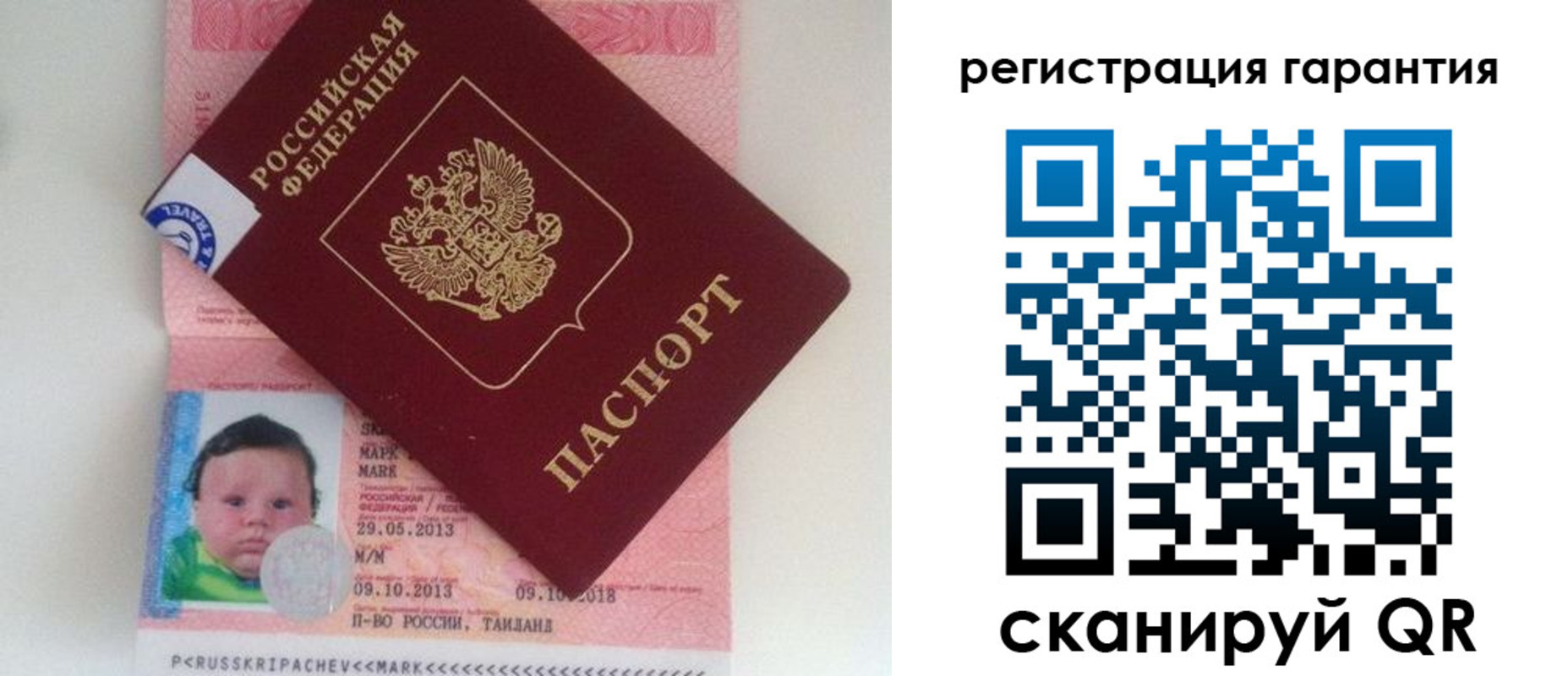 прописка в Белгородской области