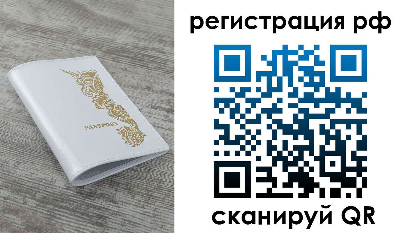миграционный учет в Белгородской области