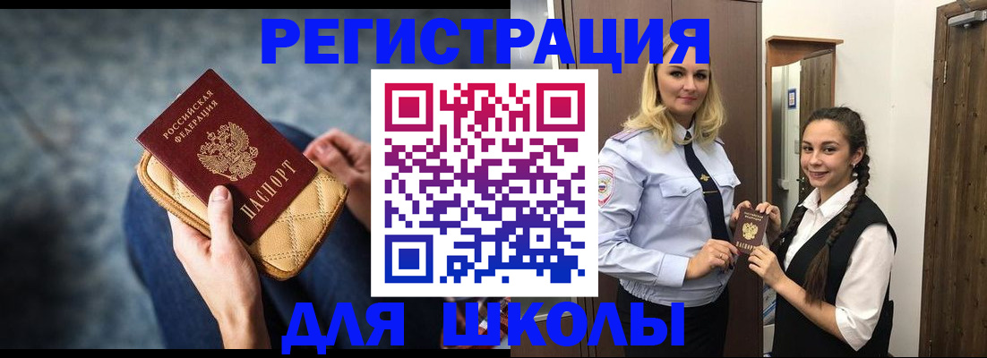 прописка от собственника в Белгородской области