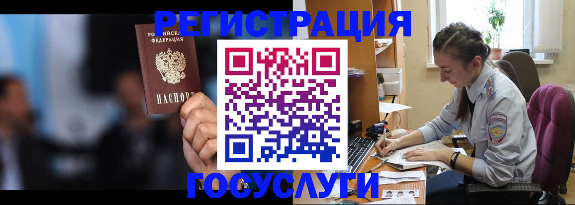 временная регистрация адрес в Белгородской области