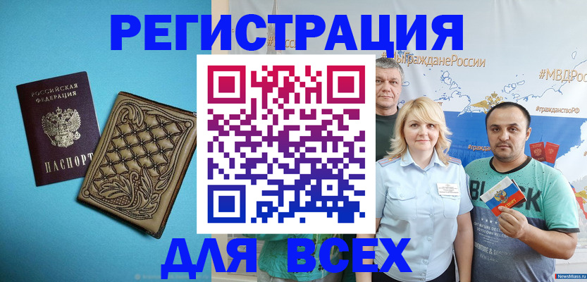 купить прописку в Белгородской области