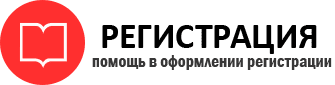 прописка в Белгородской области id703097